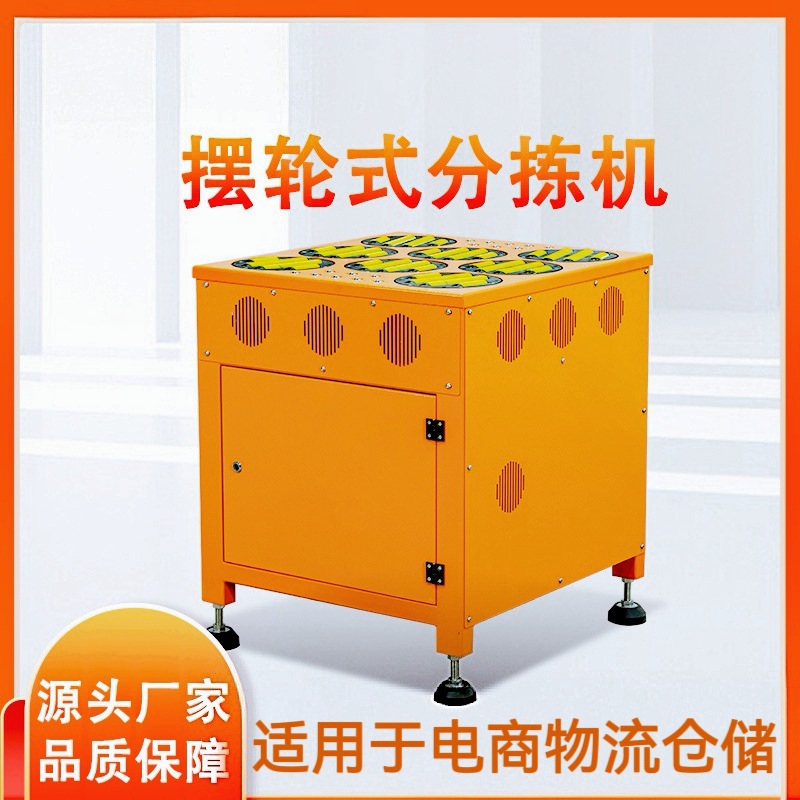 江门分拣设备